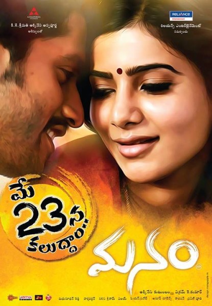 Manam Movie Release Date Posters 