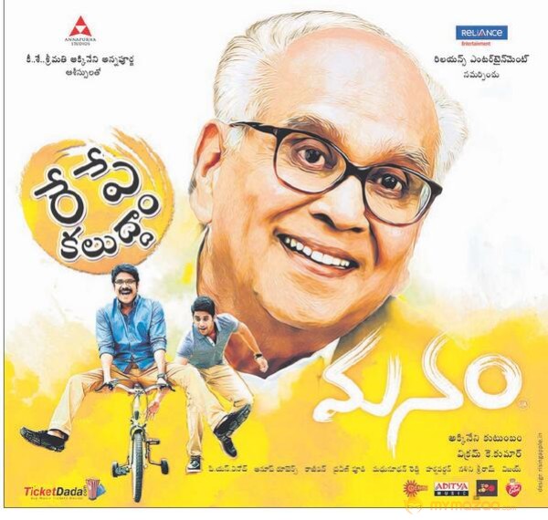 Manam Movie Release Date Posters 