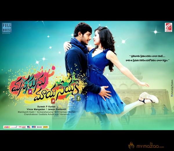 Manasu Maya Seyake Movie Wallpapers 