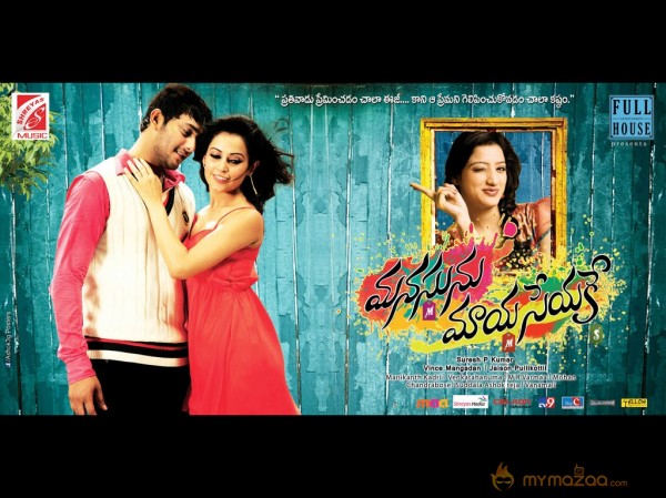 Manasu Maya Seyake Movie Wallpapers 