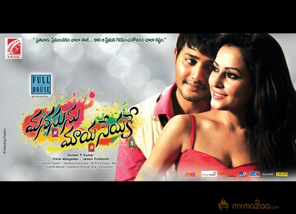 Manasu Maya Seyake Movie Wallpapers 