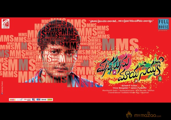 Manasu Maya Seyake Movie Wallpapers 