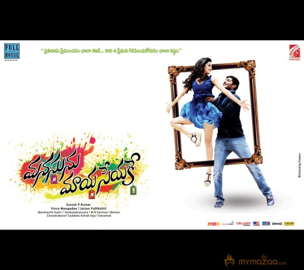 Manasu Maya Seyake Movie Wallpapers 