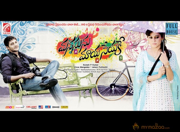 Manasu Maya Seyake Movie Wallpapers 