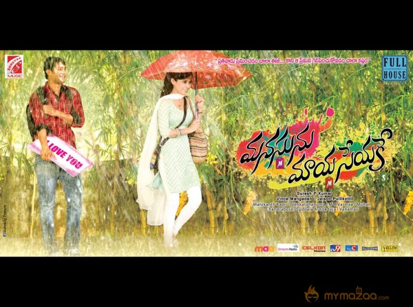 Manasu Maya Seyake Movie Wallpapers 