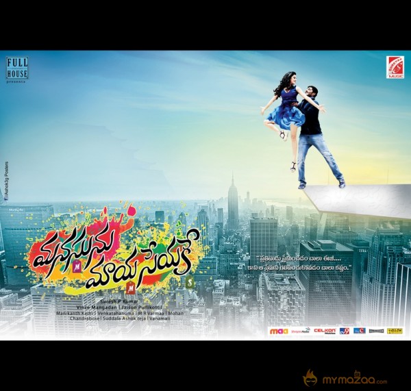 Manasu Maya Seyake Movie Wallpapers 