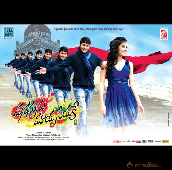 Manasu Maya Seyake Movie Wallpapers 