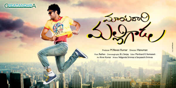 Mayadari Malligadu Movie Wallpapers 