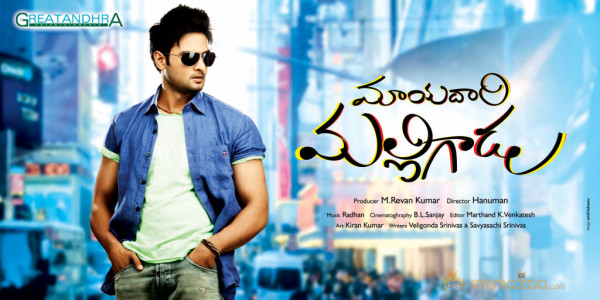 Mayadari Malligadu Movie Wallpapers 