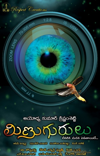 Minugurulu Movie Wallpapers 