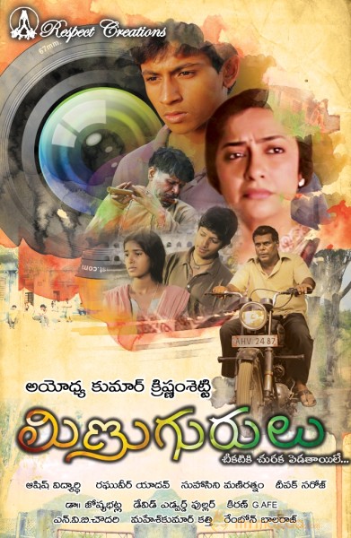 Minugurulu Movie Wallpapers 