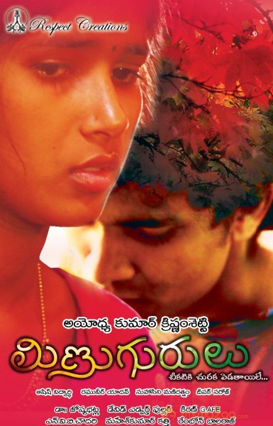 Minugurulu Movie Wallpapers 