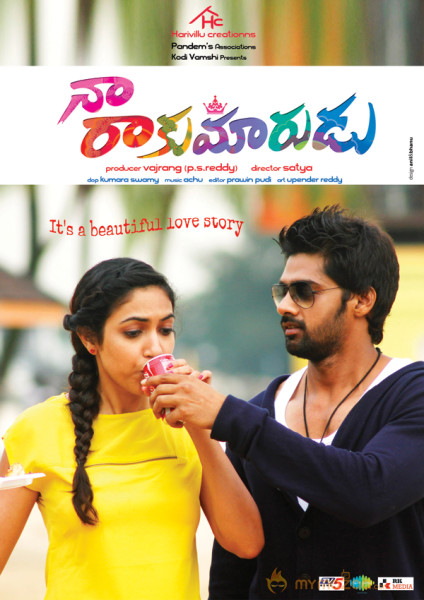 Naa Rakumarudu Movie Wallpapers 