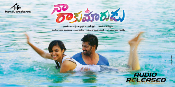 Naa Rakumarudu Movie Wallpapers 