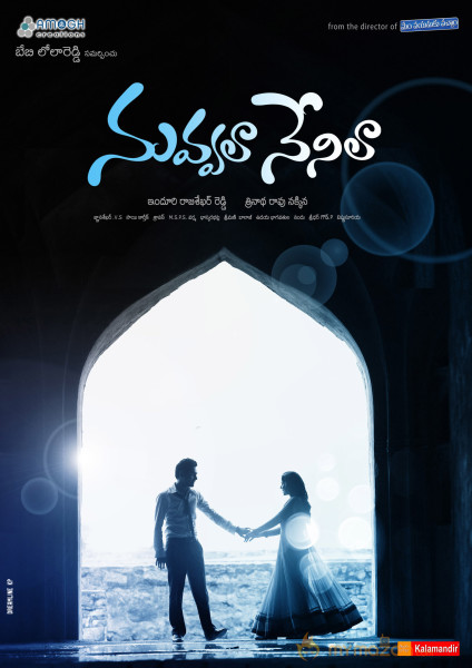 Nuvvala Nenila Movie Wallpapers 