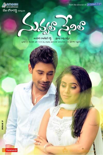 Nuvvala Nenila Movie Wallpapers 