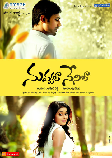 Nuvvala Nenila Movie Wallpapers 