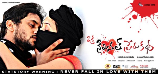 Oka Criminal Premakatha Movie New Wallpapers 