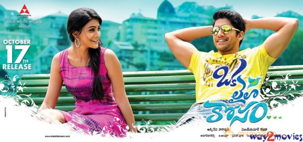 Oka Laila Kosam Movie Release Date Wallpapers 