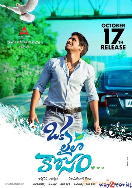 Oka Laila Kosam Movie Release Date Wallpapers 