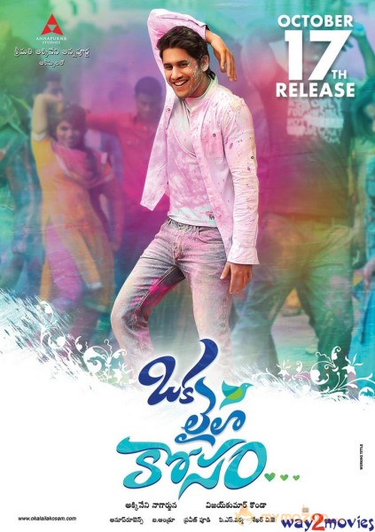 Oka Laila Kosam Movie Release Date Wallpapers 