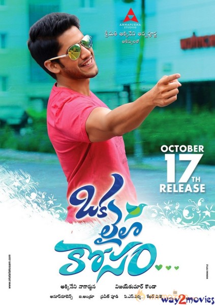 Oka Laila Kosam Movie Release Date Wallpapers 