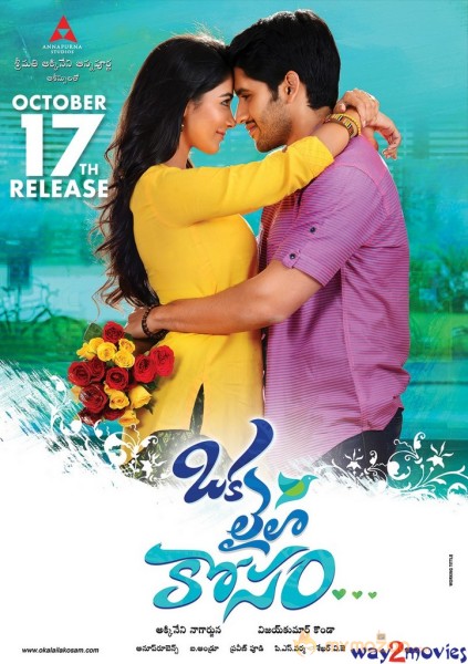 Oka Laila Kosam Movie Release Date Wallpapers 