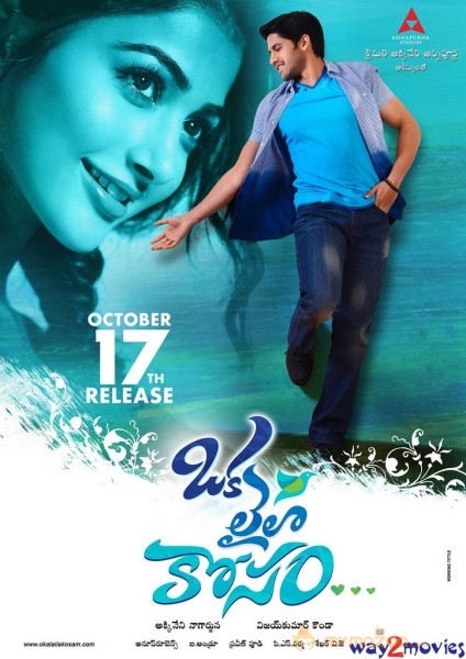 Oka Laila Kosam Movie Release Date Wallpapers 