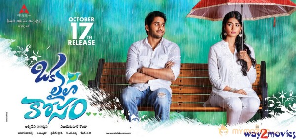 Oka Laila Kosam Movie Release Date Wallpapers 