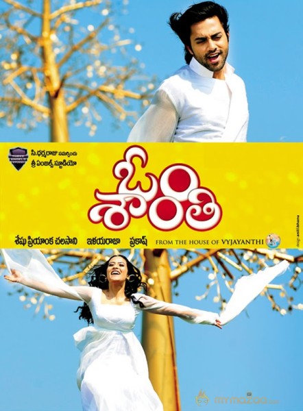 Om Shanti telugu movie posters 