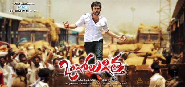 Ongole Githa Movie Wallpapers 