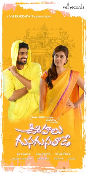 Oohalu Gusa Gusalade Movie Wallpapers 