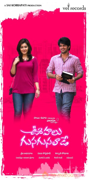 Oohalu Gusa Gusalade Movie Wallpapers 