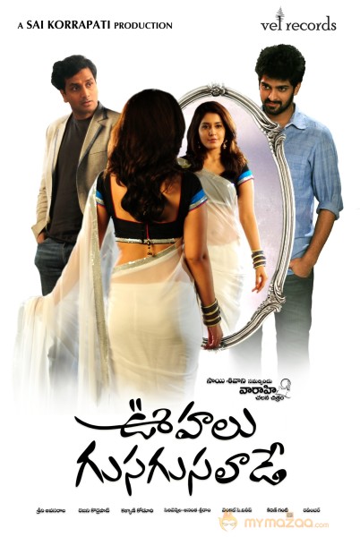 Oohalu Gusa Gusalade Movie Wallpapers 