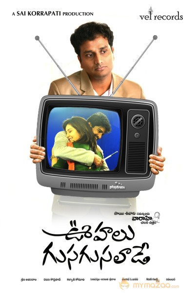 Oohalu Gusa Gusalade Movie Wallpapers 