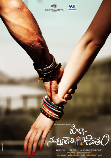 Pilla Nuvvuleni Jeevitham Movie Wallpapers 