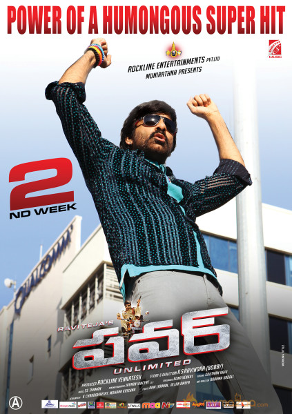 Power Movie 2nd Week Wallpapers 