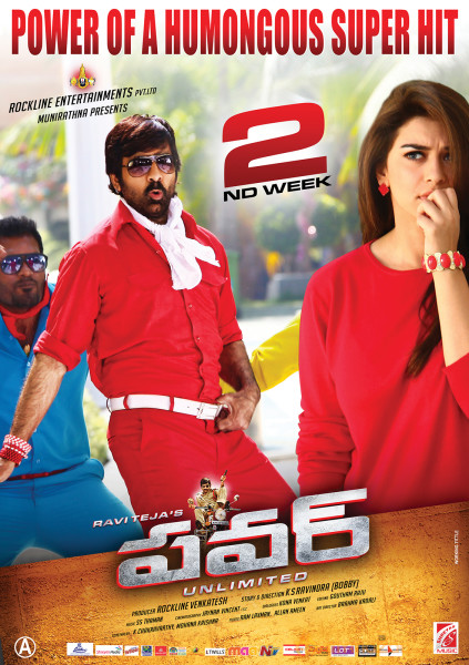 Power Movie 2nd Week Wallpapers 