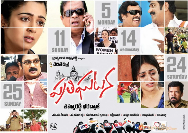 Prathighatana Movie Wallpapers 