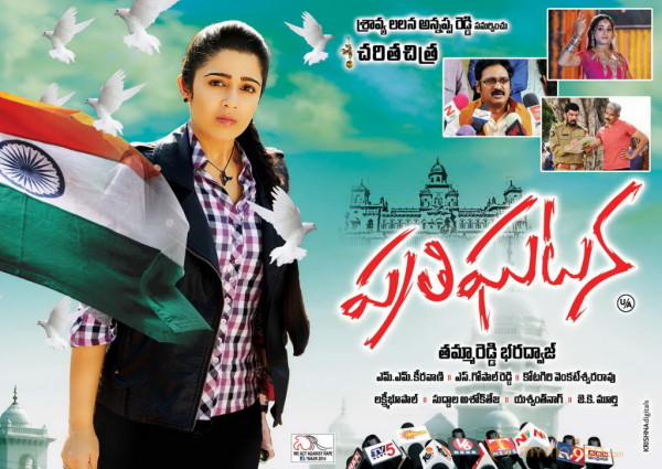 Prathighatana Movie Wallpapers 