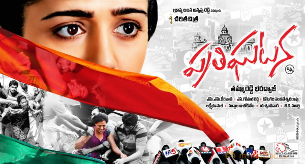 Prathighatana Movie Wallpapers 