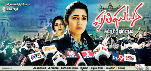 Prathighatana Movie Wallpapers 