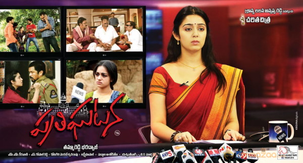 Prathighatana Movie Wallpapers 