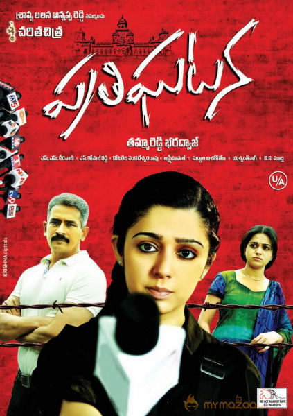 Prathighatana Movie Wallpapers 