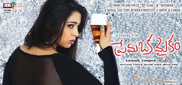 Prema Oka Maikam Movie Poster 