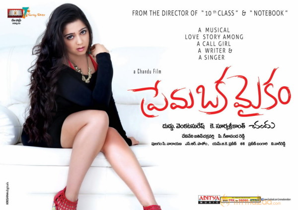 Prema Oka Maikam Movie Stills & Wallpapers 