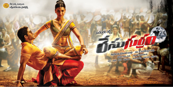 Race Gurram Movie Wallpapers 