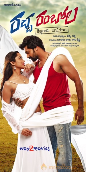 Racha Rambola Movie Wallpapers 