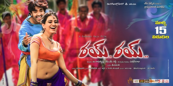 Rai Rai Movie Wallpapers  