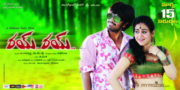 Rai Rai Movie Wallpapers  